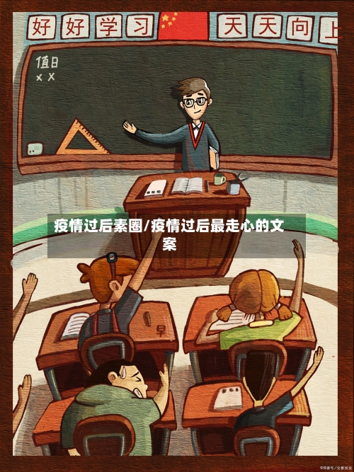 疫情过后素圈/疫情过后最走心的文案